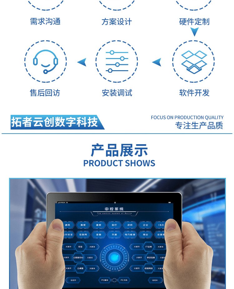 展厅智能智慧中控系统 数字展厅设备集成平板控制多媒体互动展馆