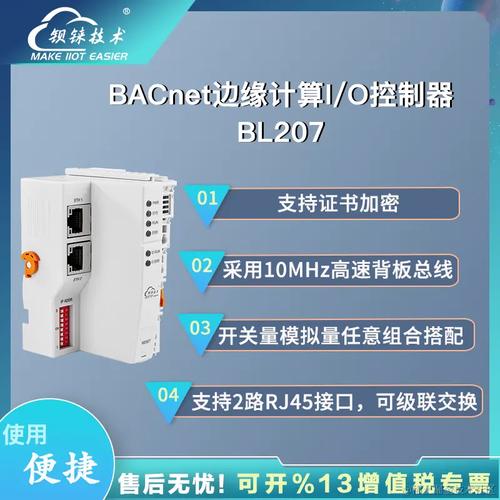 精准控制钡铼bacnet扩展i/o模块与施耐德sbo系统集成现代智能楼宇的